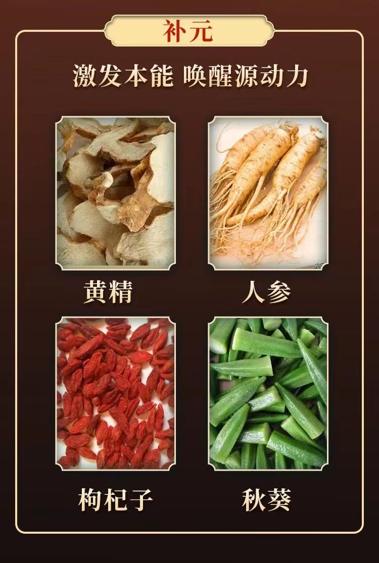 龙阳坤元膏5.jpg