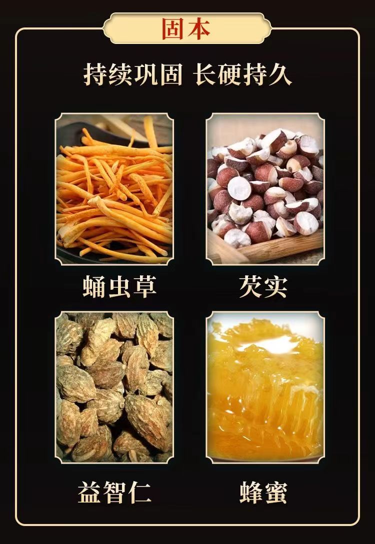 龙阳坤元膏6.jpg