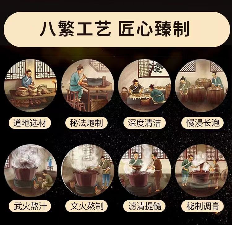 龙阳坤元膏7.jpg