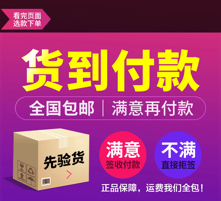 龙阳坤元膏货到付款.gif